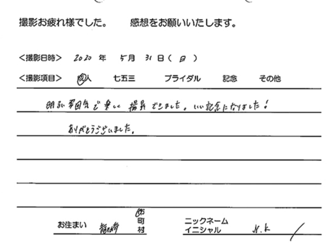 龍ヶ崎市　成人振袖撮影のお客様