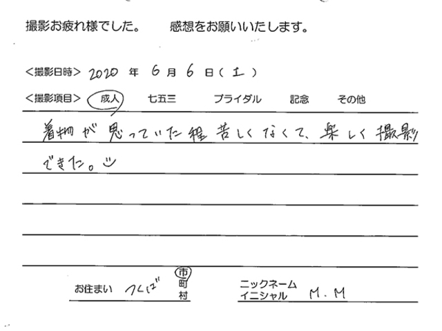 つくば市　成人振袖撮影のお客様