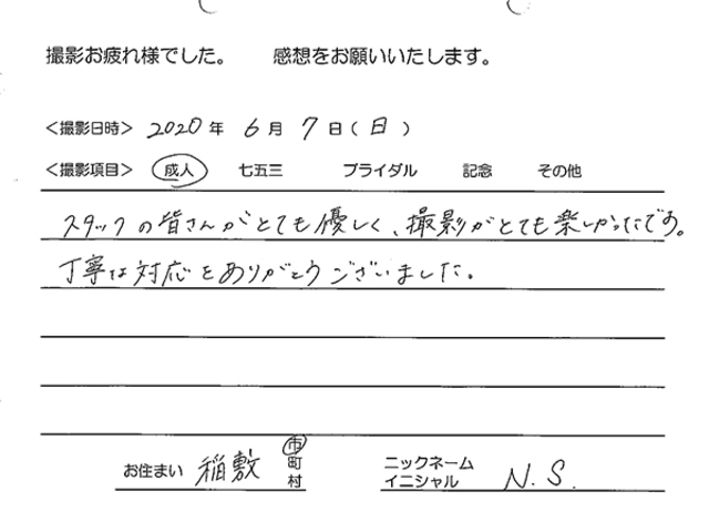 稲敷市　成人振袖撮影のお客様