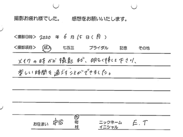 守谷市　成人振袖撮影のお客様