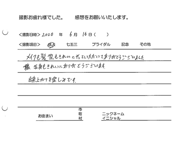 龍ヶ崎市　成人振袖撮影のお客様