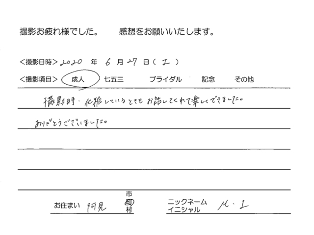 阿見町　成人振袖撮影のお客様