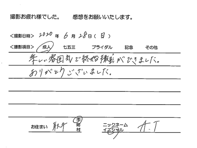 取手市　成人振袖撮影のお客様