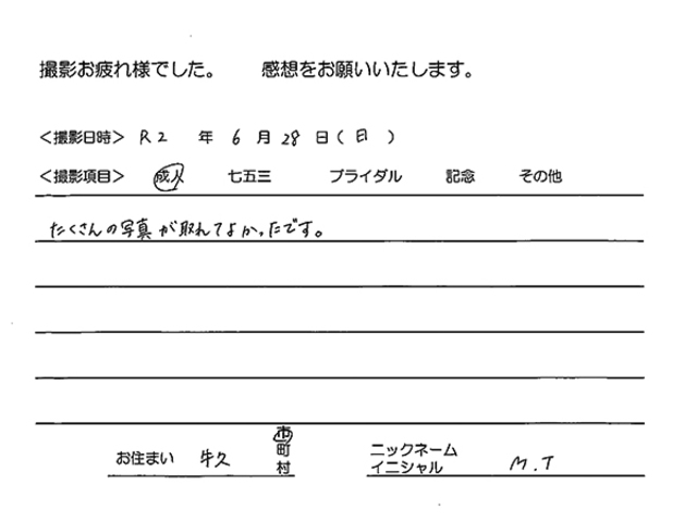 牛久市　成人振袖撮影のお客様