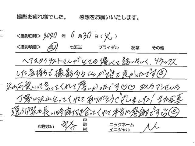 守谷市　成人振袖撮影のお客様