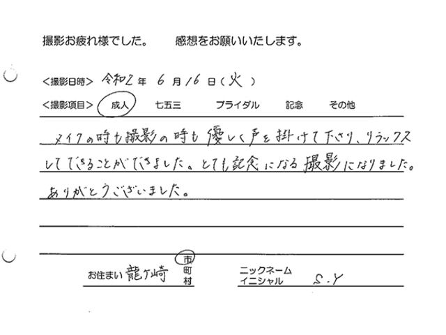 龍ヶ崎市　成人振袖撮影のお客様