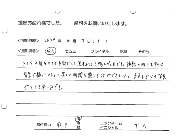 取手市　成人振袖撮影のお客様