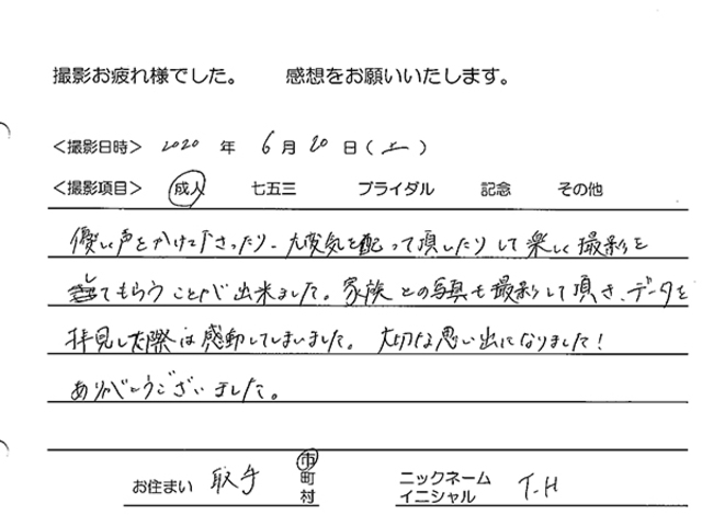 取手市　成人振袖撮影のお客様