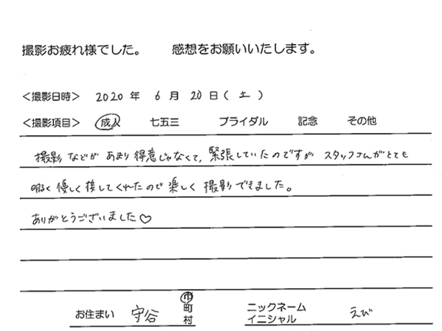 守谷市　成人振袖撮影のお客様