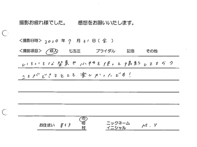 取手市　成人振袖撮影のお客様