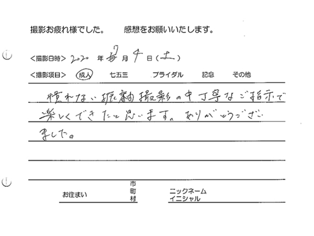 つくばみらい市　成人振袖撮影のお客様