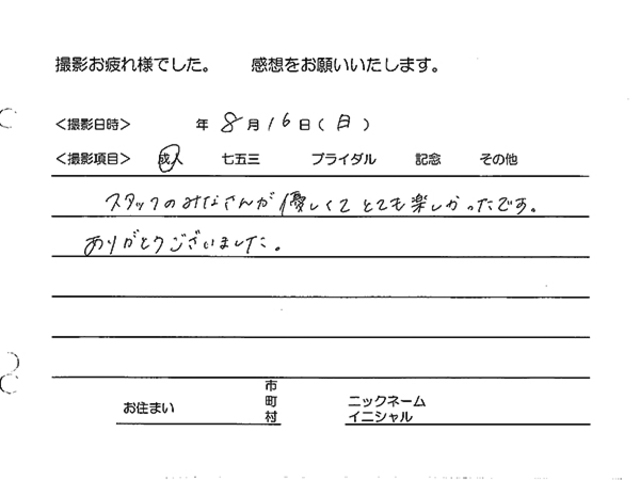 成人振袖撮影のお客様