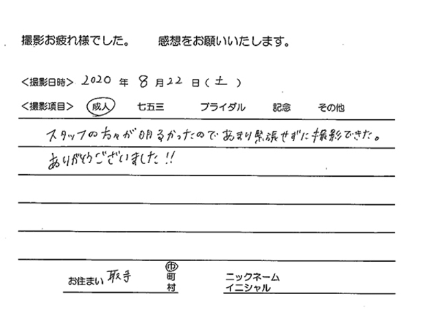 取手市　成人振袖撮影のお客様