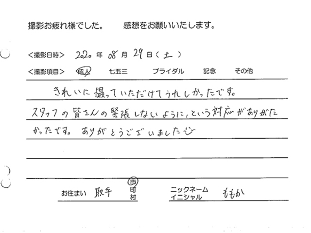 取手市　成人振袖撮影のお客様