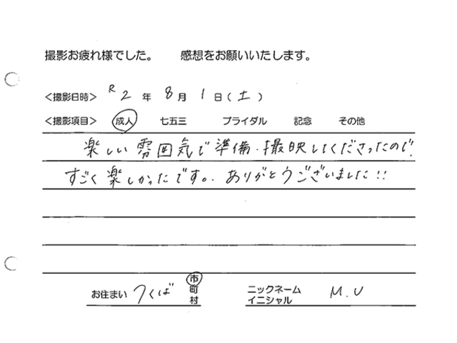 つくば市　成人振袖撮影のお客様