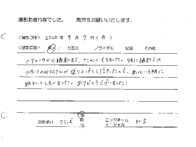 つくば市　成人振袖撮影のお客様